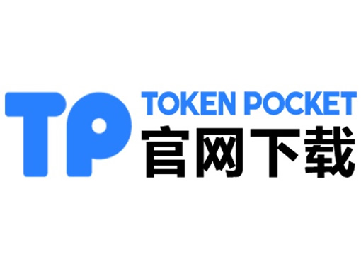 tp钱包官方网站下载